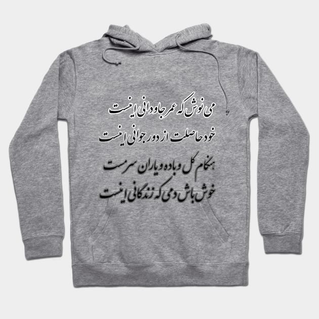 Nowruz 1400 with Khayyam: Happy Persian's New Year! Hoodie by Zodiac Mania